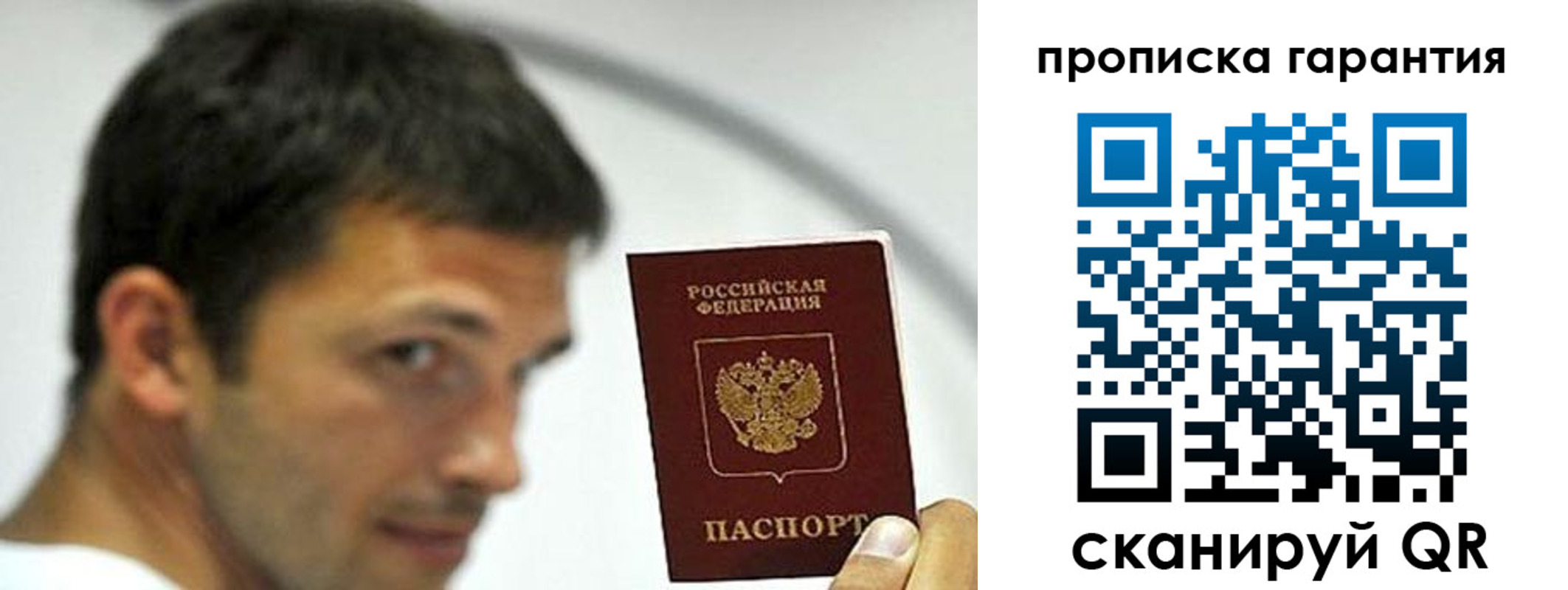 где прописаться в Змеиногорске