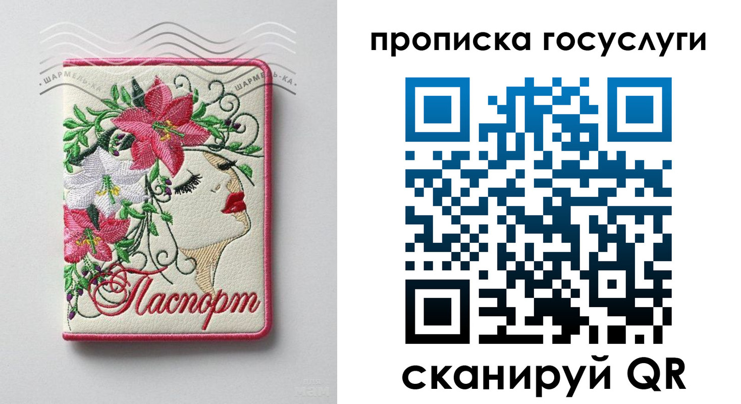 прописка поиск в Змеиногорске
