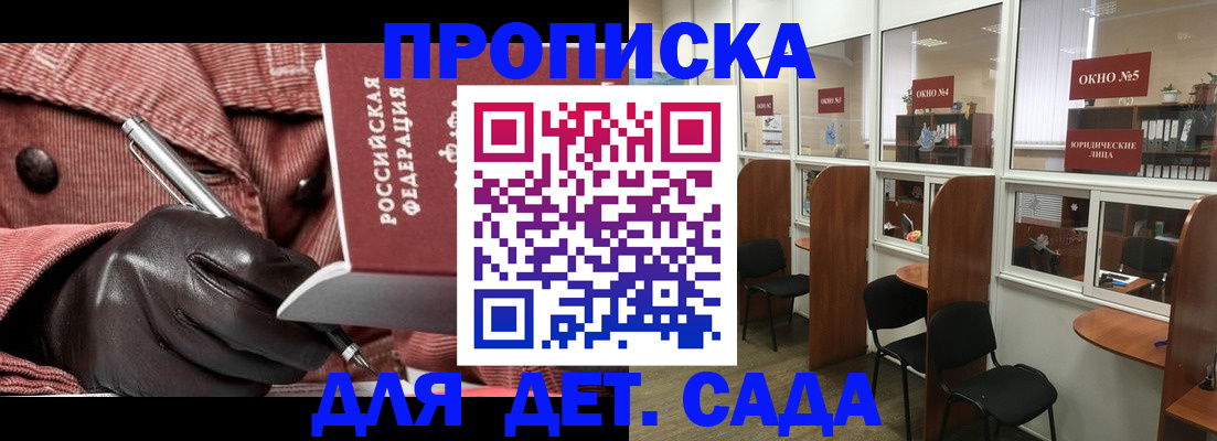 временная регистрация для всех в Змеиногорске