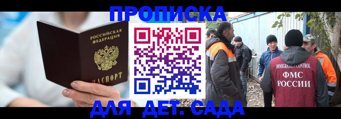 регистрация в Змеиногорске