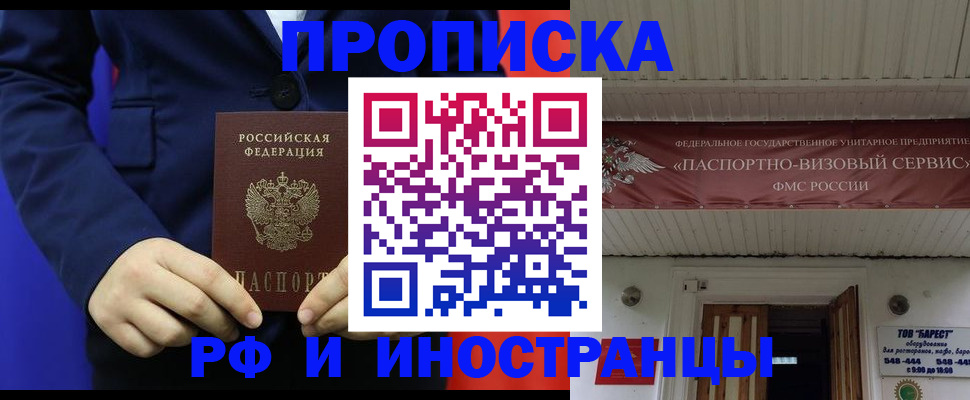 регистрация для дет. сада в Змеиногорске