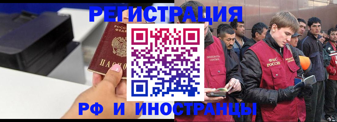 временная регистрация надежно в Змеиногорске